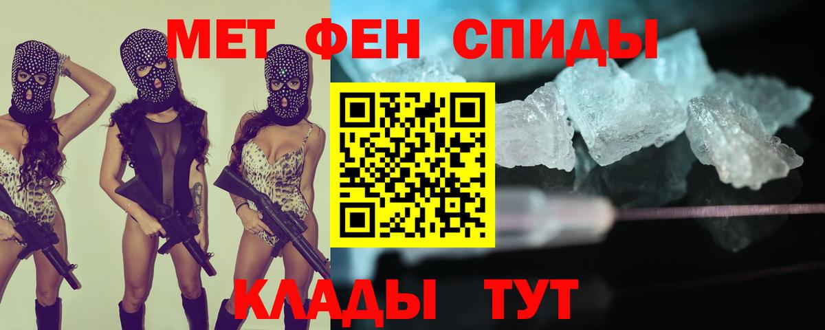 АМФ Розовый  Амфетамин  Кропоткин  Вход с VPN 
