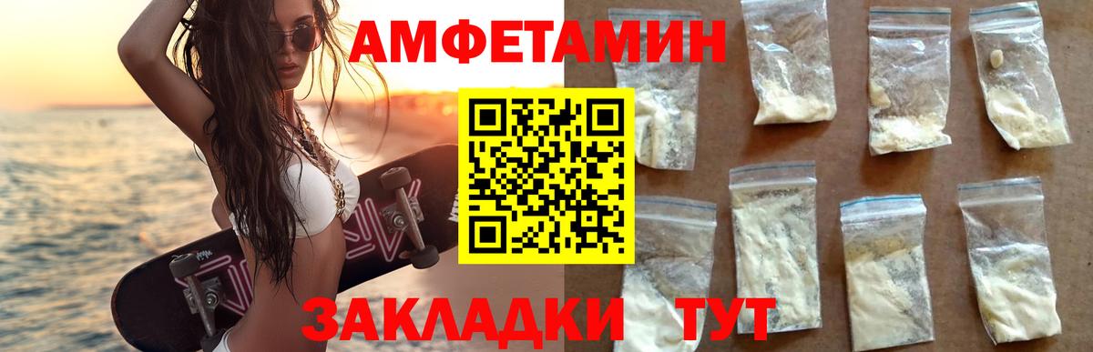 АМФЕТАМИН Розовый Кропоткин
