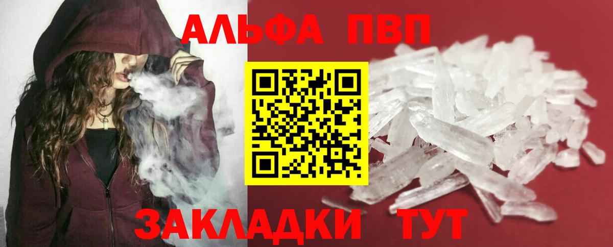 Кропоткин  Alpha-PVP СК КРИС  хочу наркоту  Альфа ПВП  А ПВП кристаллы  Вход с VPN  Альфа ПВП СК КРИС 