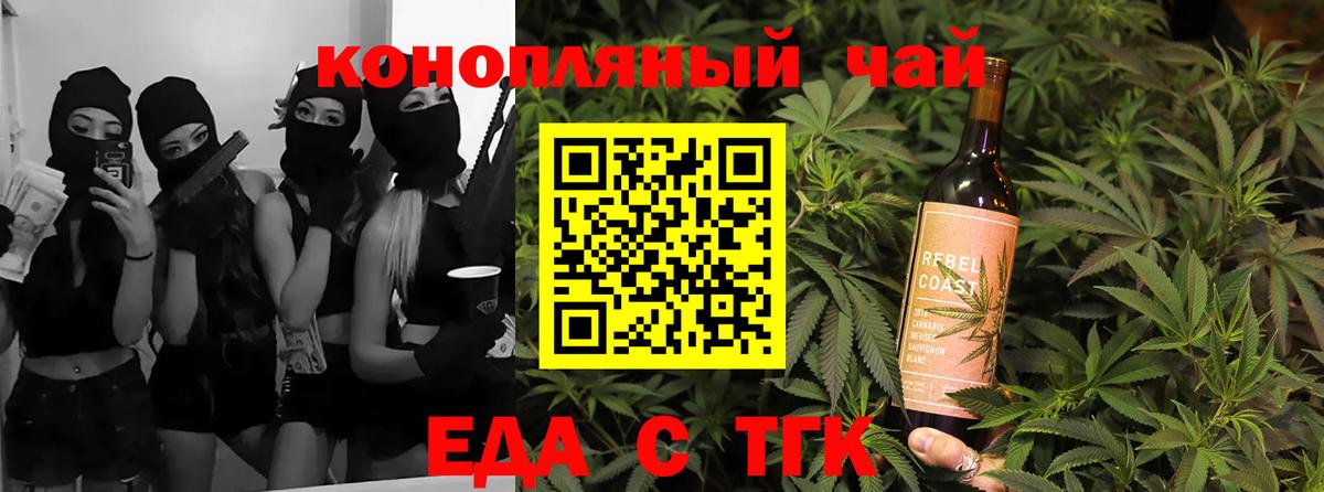 Canna-Cookies конопля  Вход с VPN  Кропоткин 