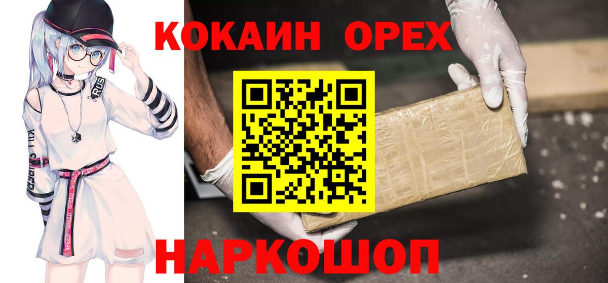 сколько стоит  Cocaine VHQ  Вход с VPN  КОКАИН Columbia  Кропоткин 