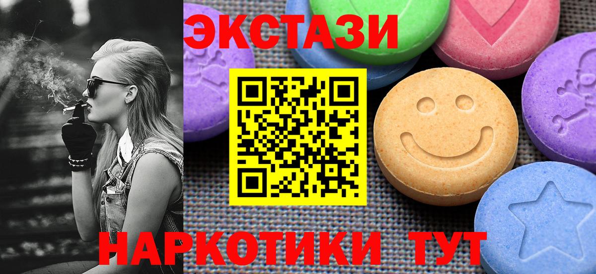 Ecstasy Дубай Кропоткин
