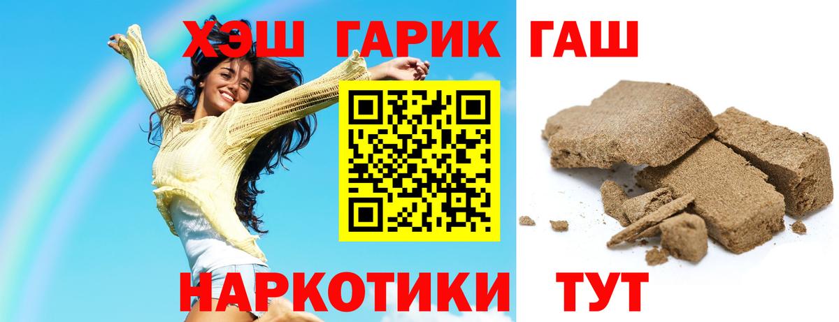 Гашиш 40% ТГК Кропоткин