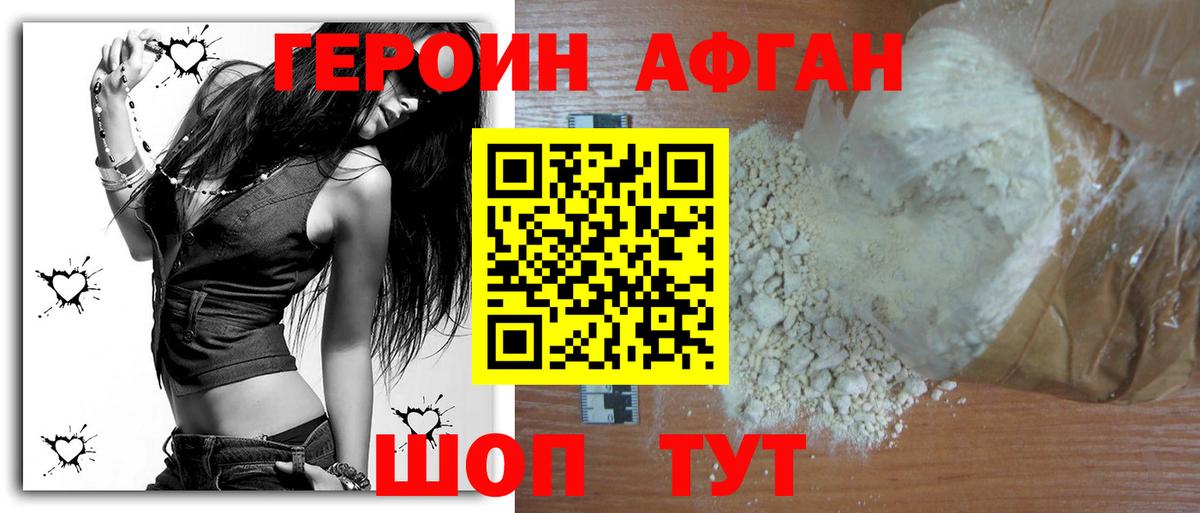 Кропоткин  Героин Heroin  Героин  Вход с VPN 