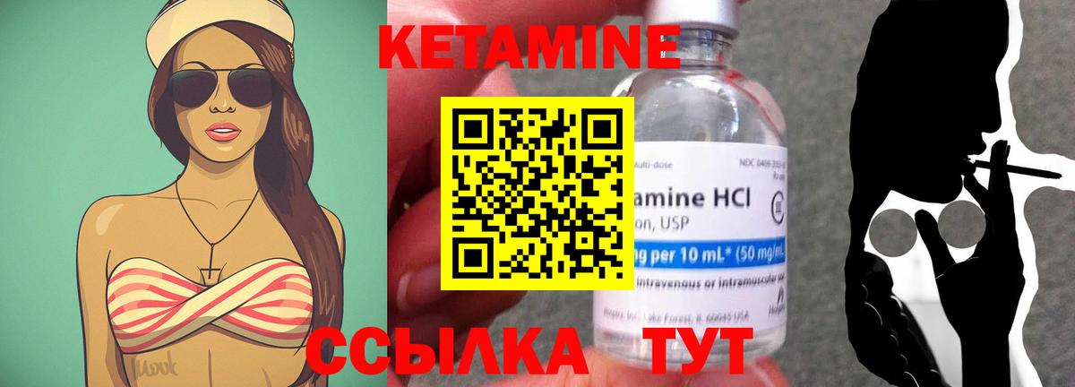 КЕТАМИН VHQ  мориарти клад  Кропоткин  Вход с VPN 