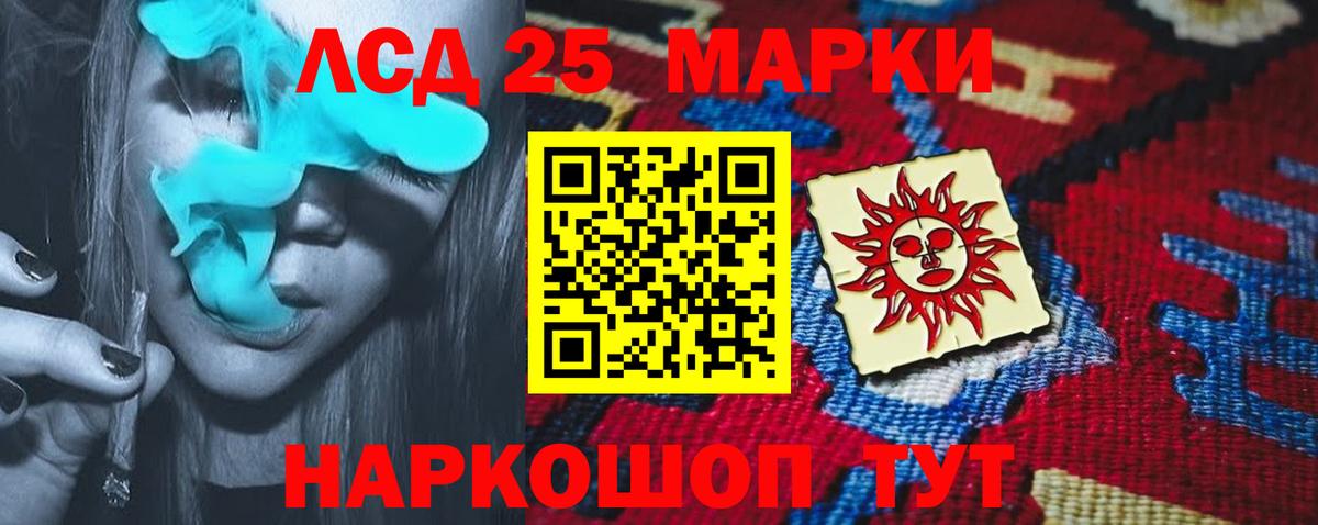 Кропоткин  ЛСД экстази кислота  Вход с VPN 