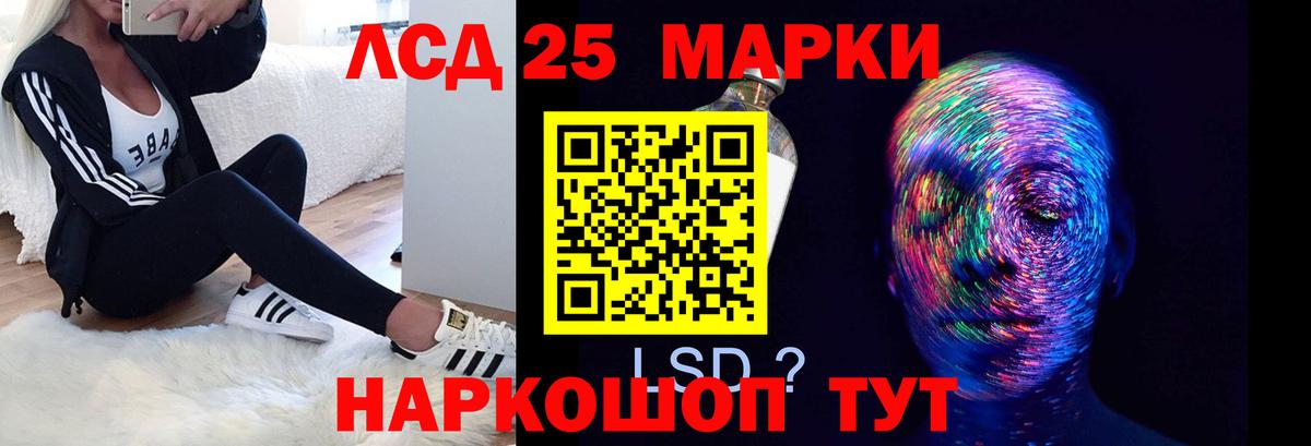 LSD-25 экстази ecstasy Кропоткин