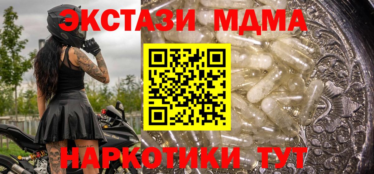 MDMA кристаллы Кропоткин