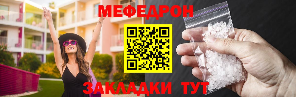Кропоткин  Мефедрон  МЕФ  Мефедрон мяу мяу  Вход с VPN  МЕФ 4 MMC 
