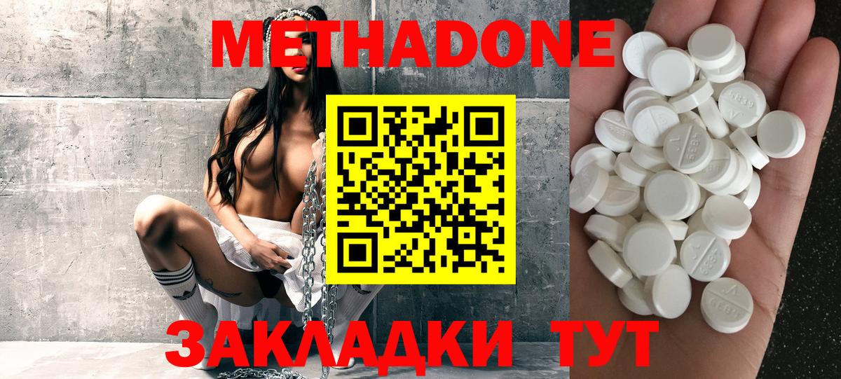 Кропоткин  Метадон VHQ  Вход с VPN 