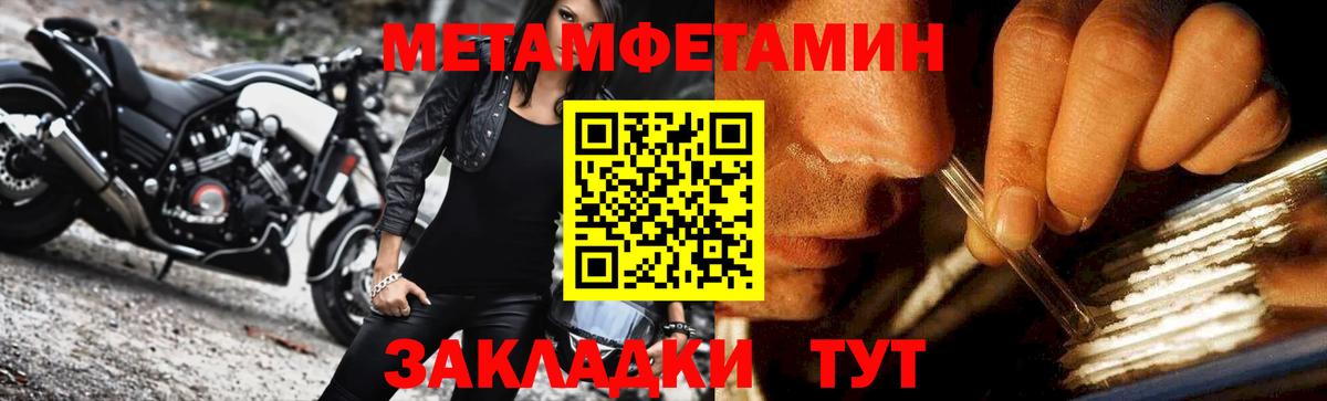 Кропоткин  Метамфетамин Methamphetamine  Вход с VPN 