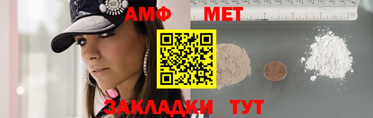 Кропоткин  Канабис  МЕТАМФЕТАМИН  Codein  Вход с VPN  Меф МЯУ МЯУ  МЕФ кристаллы 
